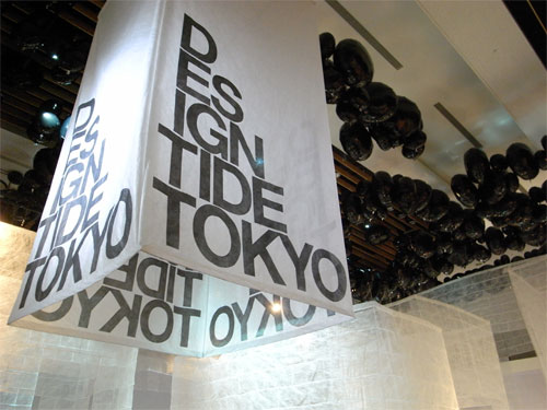 DESIGNTIDE TOKYO 2008