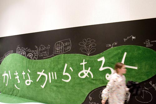 Hakone Art Loop